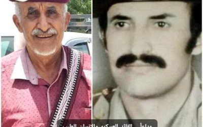 انتقالي سرار يبعث برقية عزاء بوفاة العميد سعيد علي الباقري