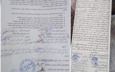صلح  قبلي بين قبيلتا  آل العمري  وآل النخعي وإنهاء قضية القتل الخطأ للمغفور له صالح عمار صالح محسن العمري