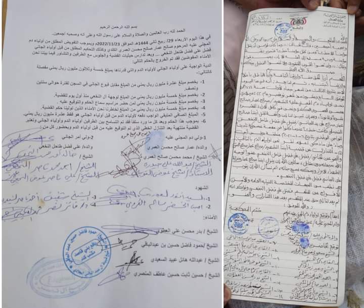 صلح  قبلي بين قبيلتا  آل العمري  وآل النخعي وإنهاء قضية القتل الخطأ للمغفور له صالح عمار صالح محسن العمري