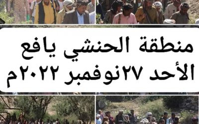 الشخصية الدينية والاجتماعية الشيخ السيد انور العيدروس يبعث رسالة شكر وتقدير  لمشائخ ووجهاء يافع كلد