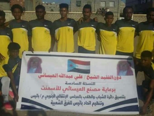 بعد أن تخطى السد العالي من علامة الجزاء..النجم يضرب موعداً مع الزمالك في نهائي دوري الفقيد العيسائي النسخة السادسة