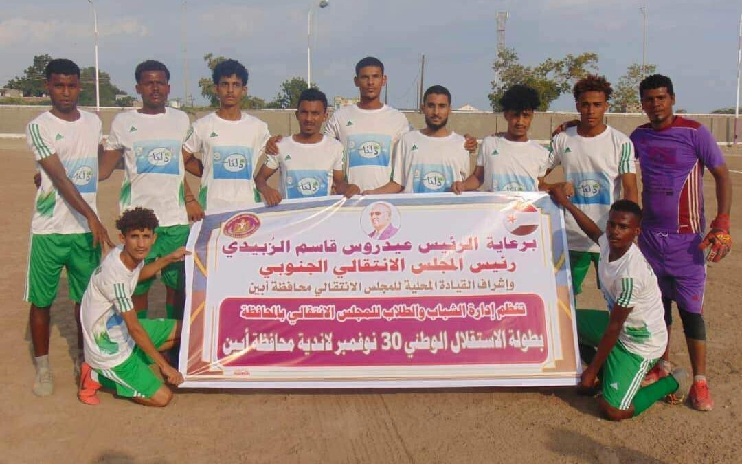 تقام برعاية الرئيس القائد الزبيدي..فوز عريض لخنفر  على التعاون في افتتاح بطولة كأس الاستقلال لأندية أبين