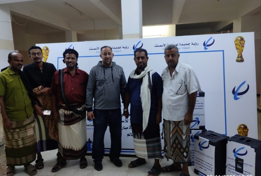 شركة الوحدة للأسمنت المحدودة تهدي مديرية خنفر شاشات كبيرة مساهمة مجتمعية لمشاهدة كأس العالم