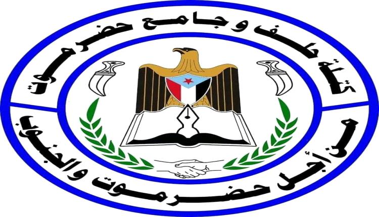 أول تعليق من كتلة حلف وجامع حضرموت على مطالب المحافظ بتسليم أمن منفذ الوديعة لقوات النخبة
