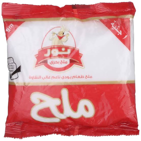 شكرا أيه الملح !!