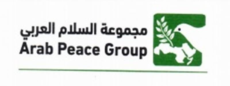 مجموعة السلام العربي توجه نداء الى  القمة العربية بالجزائر
