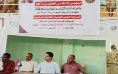 انتقالي لحج ينظم فعاليات رياضية لطلاب الحوطة وتبن بمناسبة ذكرى الاستقلال