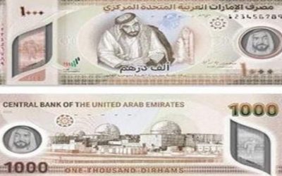 الإمارات تصدر ورقة نقدية جديدة فئة “ألف درهم”