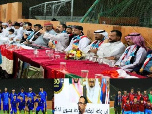 الجالية الجنوبية بالسعودية تحيي الذكرى الـ 55 للاستقلال الوطني الجنوبي المجيد