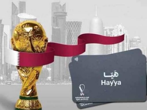قطر تُلغي الزامية الحصول على بطاقة هيّا لدخول الجماهير من دول الخليج