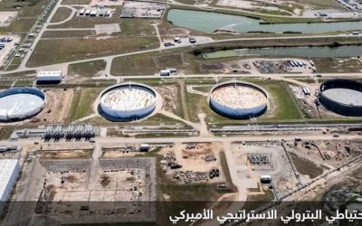 الولايات المتحدة تبدأ إعادة شراء النفط للاحتياطي الاستراتيجي