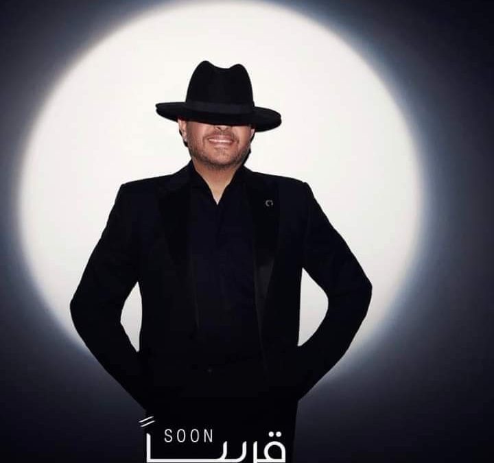 هاني شاكر يعلن عن مشروع جديد و يكشف التفاصيل