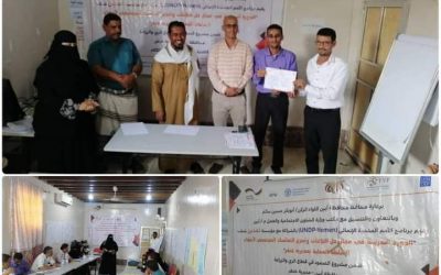 اختتام الدورة التدريبية   في مجال حل النزاعات وتعزيز التماسك المجتمعي لأعضاء السلطة المحلية خنفر التي أقامها البرنامج الأنمائي للأمم المتحدة
