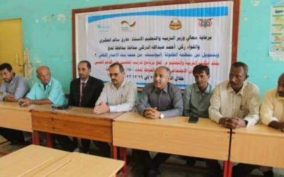 مدير تربية لحج يدشن الدورة التدريبية للدعم النفسي لمعلمي ومعلمات الحوطة