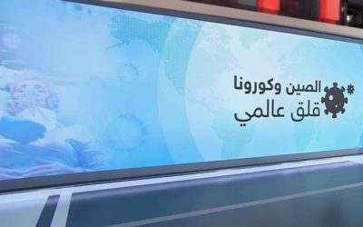 اكتظاظ أقسام الطوارئ في بلدات صينية مع تفاقم كورونا