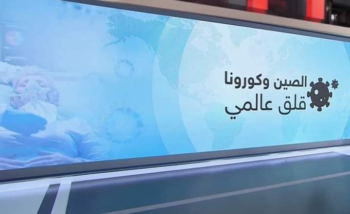 اكتظاظ أقسام الطوارئ في بلدات صينية مع تفاقم كورونا