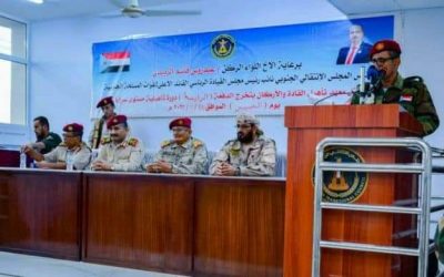 تخرج الدفعة الرابعة من معهد تأهيل القادة والأركان بالعاصمة عدن