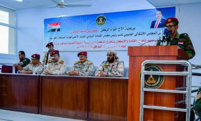 تخرج الدفعة الرابعة من معهد تأهيل القادة والأركان بالعاصمة عدن