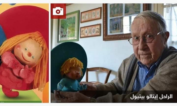وفاة إيتالو بيتيول.. مبتكر الرسوم المتحركة “شابي شابو”