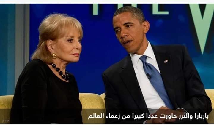 باربارا والترز.. رحيل “محاورة الزعماء”