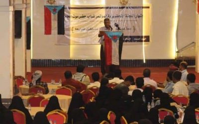 إشهار اللجنة التحضيرية لمؤتمر شباب حضرموت العام