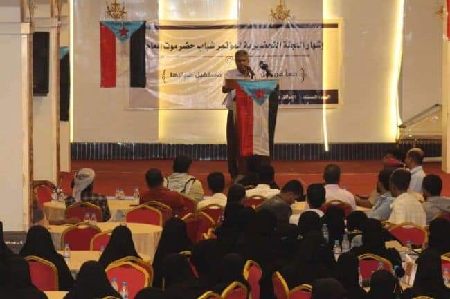 إشهار اللجنة التحضيرية لمؤتمر شباب حضرموت العام