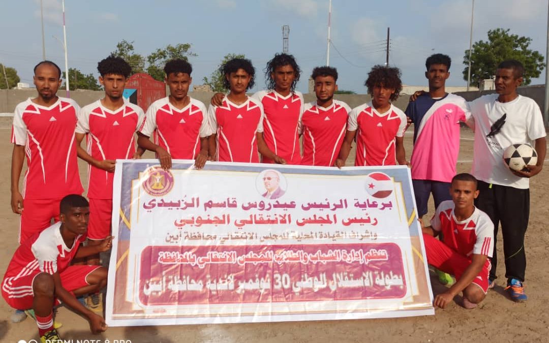بسبعة اهداف حسان يمطر يافع ويتأهل إلى نهائي بطولة الاستقلال بأبين
