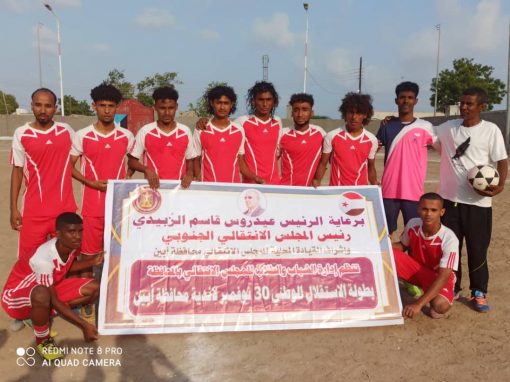 بسبعة اهداف حسان يمطر يافع ويتأهل إلى نهائي بطولة الاستقلال بأبين