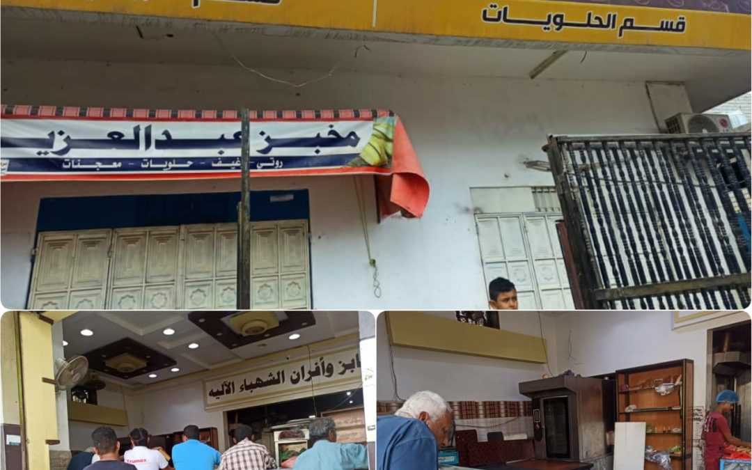 مكتب الصناعة والتجارة بعدن يغلق فرن ويضبط آخر مخالفين لأسعار وأوزان الروتي بمديرية المنصورة
