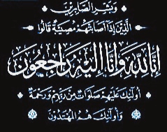 رئيس انتقالي أبين يعزي في وفاة الشخصية الاجتماعية والعسكرية العميد حسين سيف الناخبي