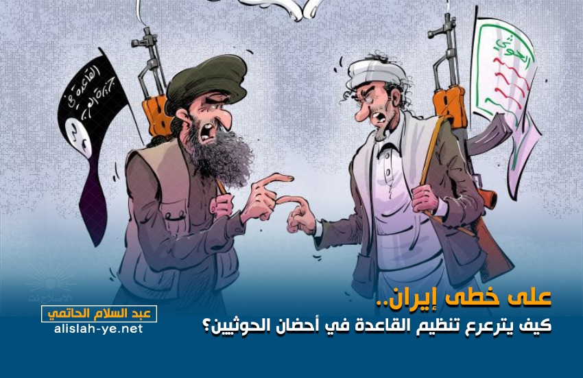 صفقة تبادل أسرى بين الحوثيين والقاعدة . أسماء.
