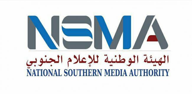 الهيئة الوطنية للإعلام الجنوبي تدين وتستنكر ما تعرض له الصحفي خالد الكثيري