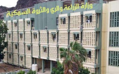 وزارة الزراعة والثروة السمكية توضح