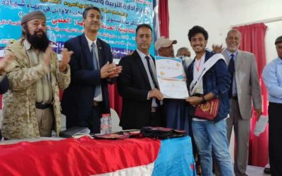 إدارة التربية ومؤسسة العياسىء التنموية تكرمان أوائل الثانويات بيافع لبعوس