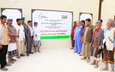 الوكيل العمودي يفتتح ثلاثة مشاريع تنموية في مديرية غيل بن يمين