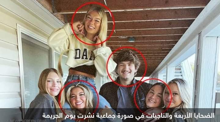 كانوا نائمين.. تفاصيل مريبة في لغز جريمة قتل هزت أميركا