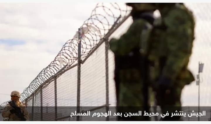 14 قتيلا في هجوم مسلح استهدف سجنا بالمكسيك