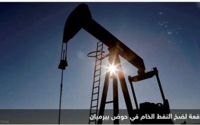 النفط يتراجع بفعل تحذيرات صندوق النقد من صعوبات أشد في 2023