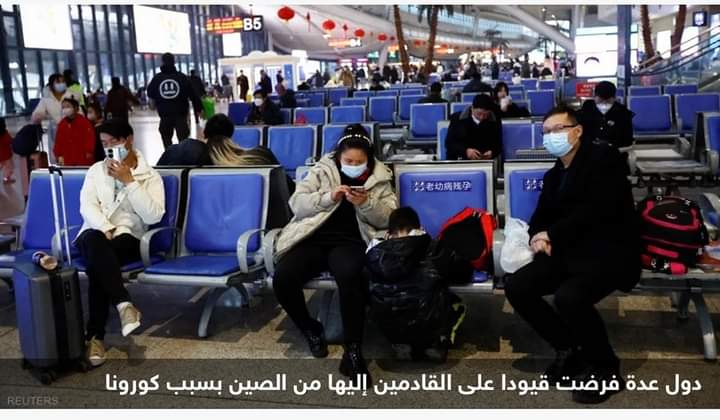 “كورونا” يسبب أزمة جديدة.. والصين تشكو من “تلاعب سياسي”