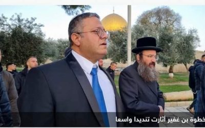 مطالب لمجلس الأمن بإدانة اقتحام بن غفير باحة الأقصى