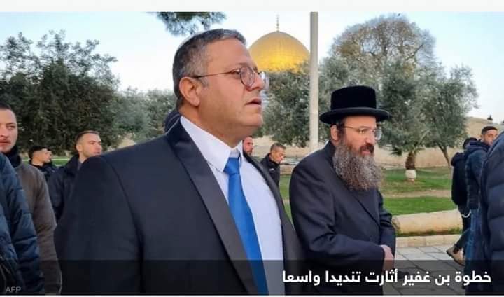 مطالب لمجلس الأمن بإدانة اقتحام بن غفير باحة الأقصى