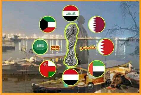 البصرة تستكمل تحضيراتها لاستقبال بطولة الكأس الخليج العربي لكرة القدم