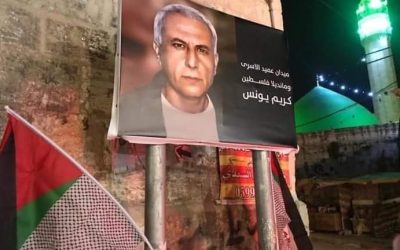 الإفراج عن عميد الأسرى الفلسطينيين “كريم يونس” بعد اعتقال دام 40 عاما