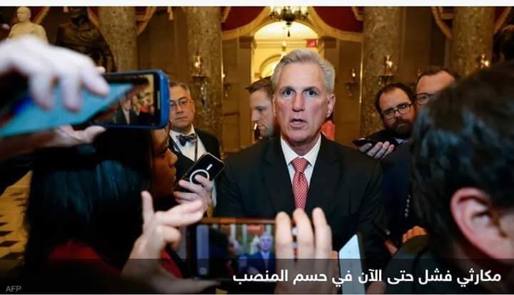 لثالث يوم.. النواب الأميركيون يفشلون في انتخاب رئيس لمجلسهم