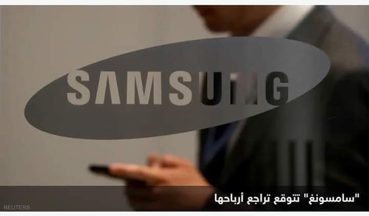 ضربة لأرباح “سامسونغ”.. والشركة تكشف الأسباب