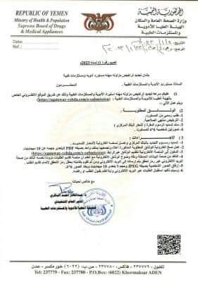 هيئة الأدوية تصدر تعميم بشأن تجديد تراخيص مزاولة مهنة مستوردي الأدوية