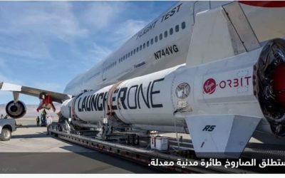 الاثنين .. العالم على موعد مع تجربة فضائية مثيرة