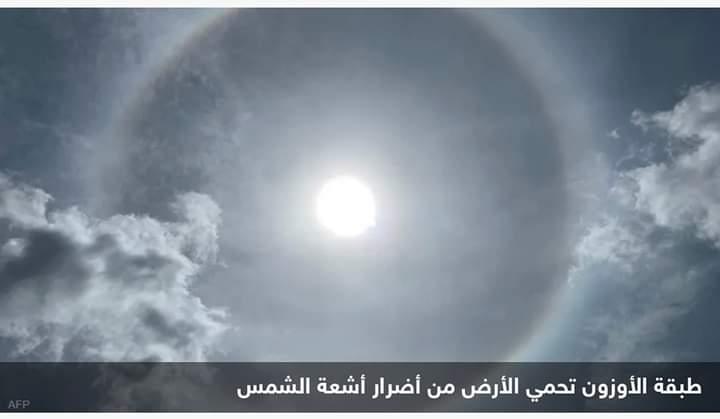 ثقب الأوزون.. بشرى رائعة وتحذير صارم