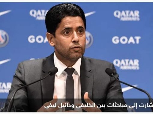 على الطريق.. صفقة قطرية لشراء أحد عمالقة الدوري الإنجليزي