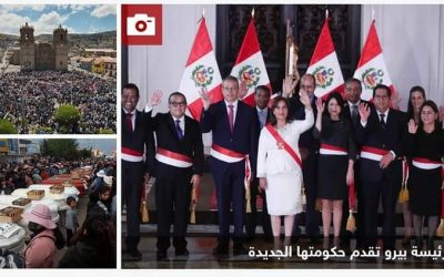 بيرو.. تحقيق مع الرئيسة بولوارتي بتهمة “الإبادة الجماعية”